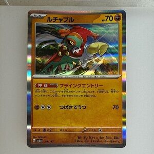 🔥 Pokémon Hawlucha Holo Rare Japanese 084/187 R sv8a Terastal Festival TCG Card